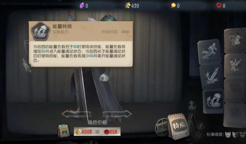 第五人格里博士怎么玩