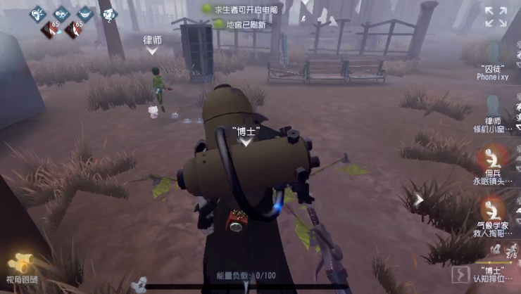 第五人格里博士怎么玩