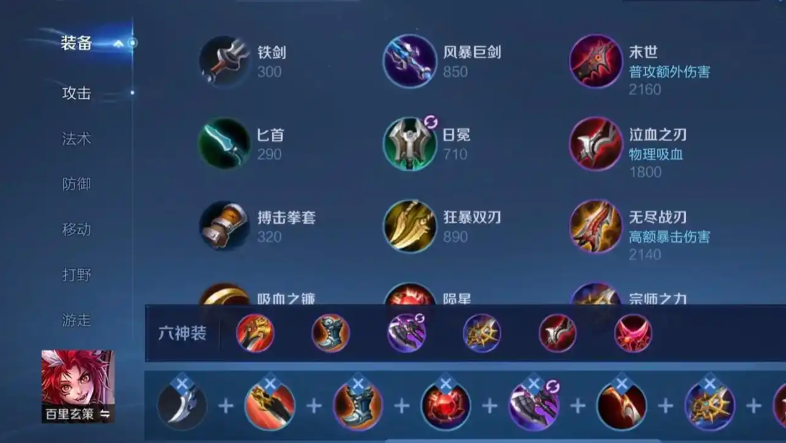 王者荣耀百里玄策出装有哪些推荐