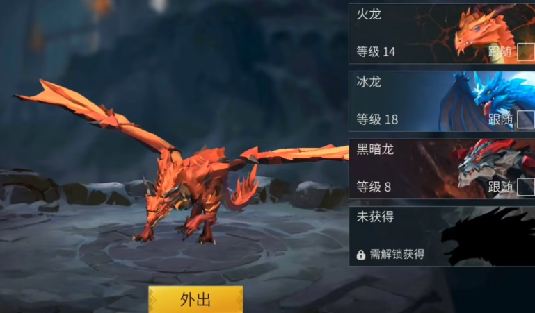 冰原守卫者冰龙火龙哪个好点