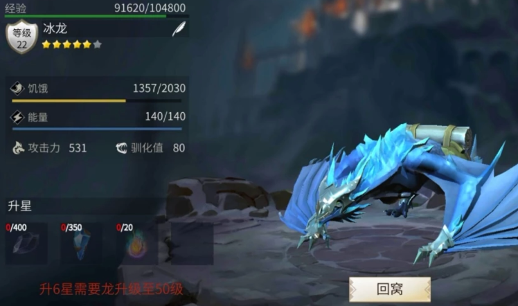 冰原守卫者冰龙火龙哪个好点 冰原守卫者冰龙火龙哪个好点