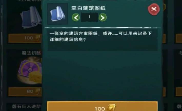 创造与魔法的房子怎么建造