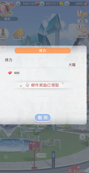 奇迹暖暖体力怎么快速获取