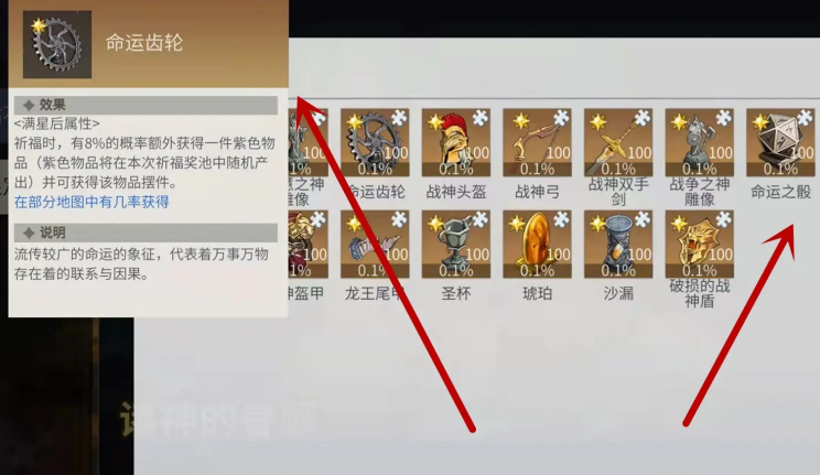 冰原守卫者命运女神的眷顾怎么弄