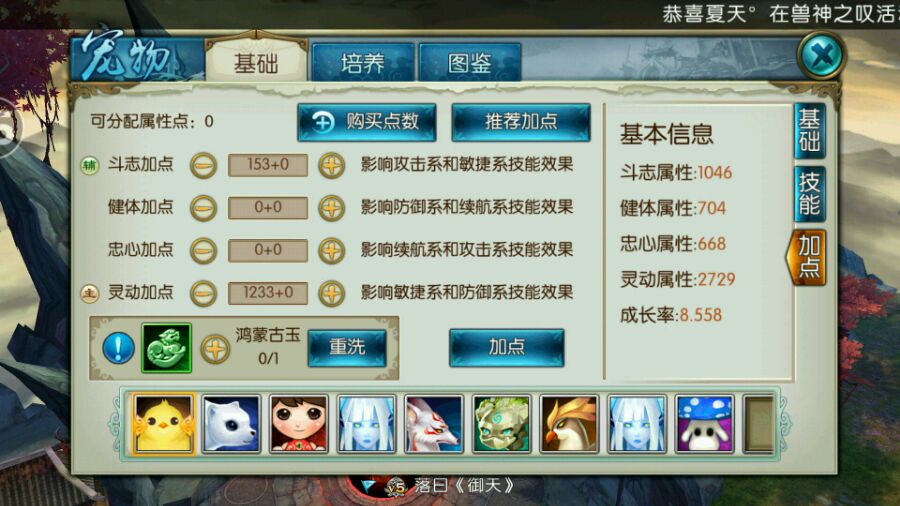 诛仙手游雷神在哪里捕捉