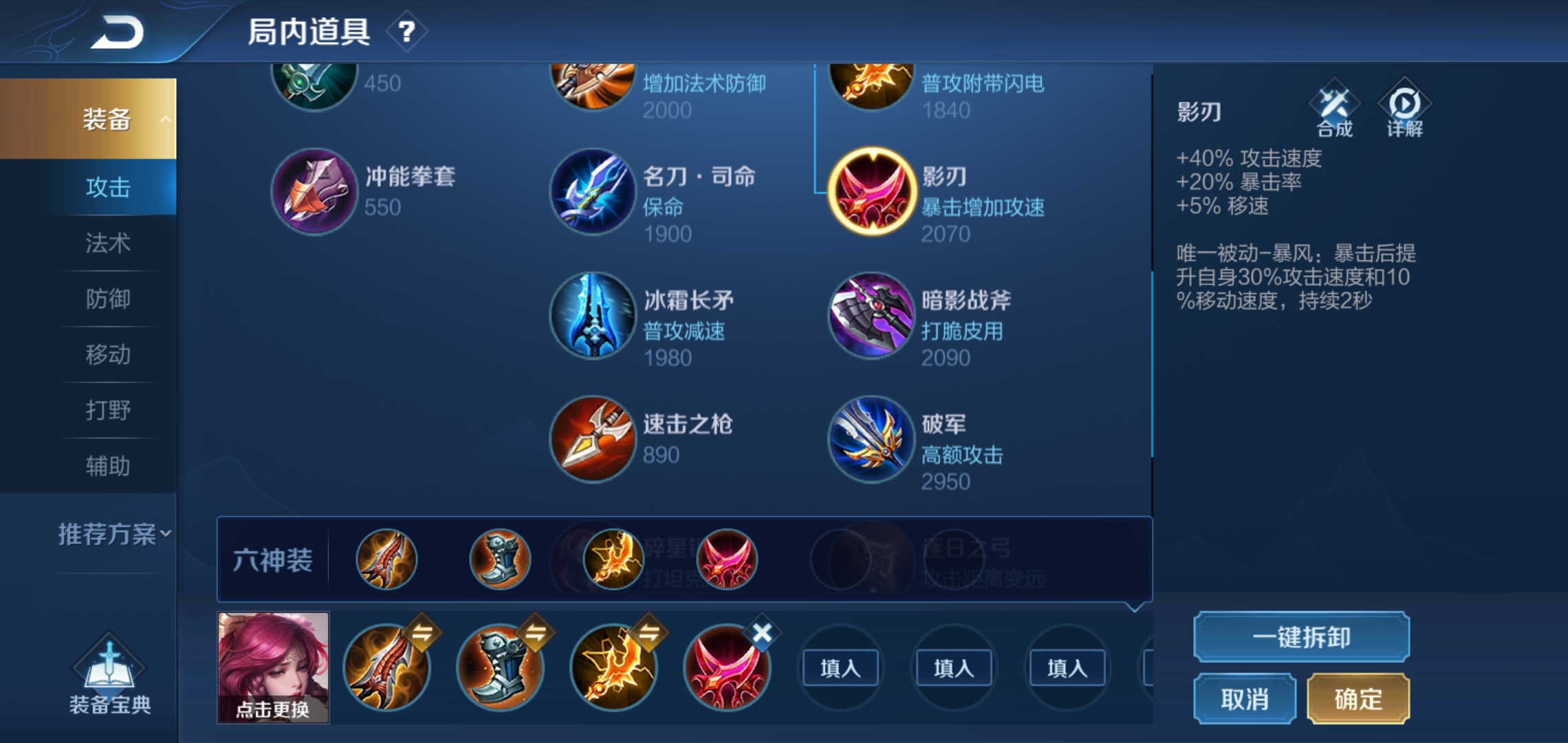 王者荣耀辅助海利亚怎么出装