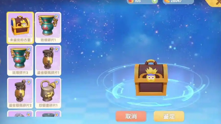 摩尔庄园大力商人怎么鉴定箱子 摩尔庄园大力商人怎么鉴定箱子