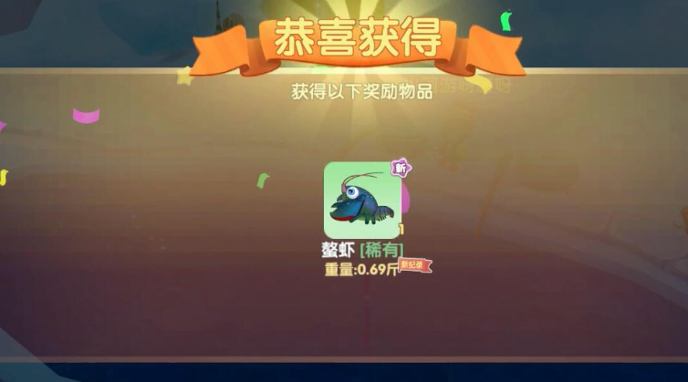 摩尔庄园的鳌虾怎么获得