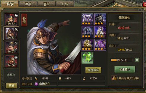 攻城掠地98如何过