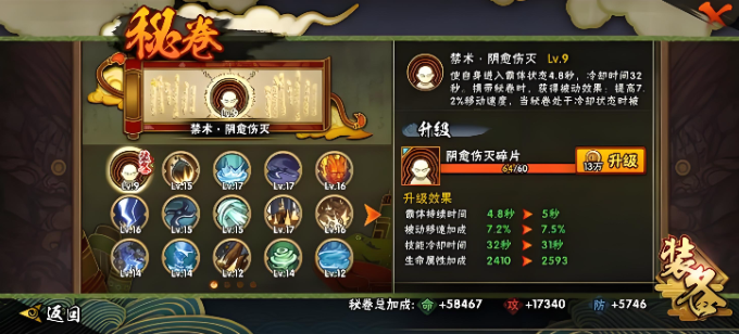 火影忍者中的秘卷如何使用