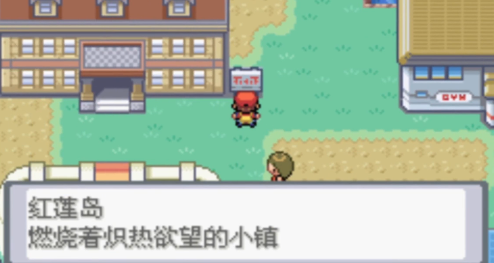 口袋妖怪火红红莲岛怎么去 口袋妖怪火红红莲岛怎么去