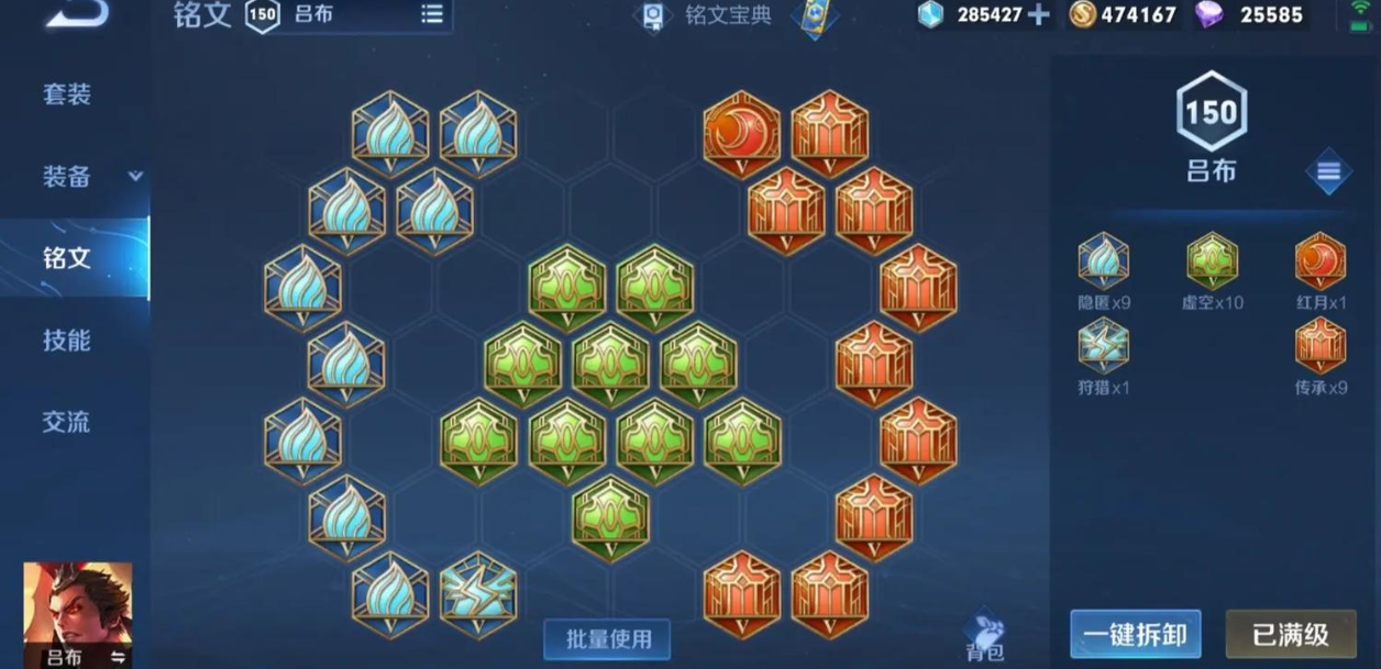 王者荣耀吕布出装铭文怎么搭配 王者荣耀吕布出装铭文怎么搭配