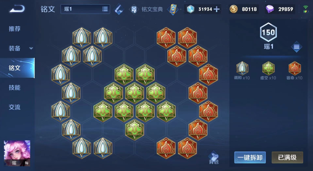 王者荣耀减速瑶怎么出装 王者荣耀减速瑶怎么出装