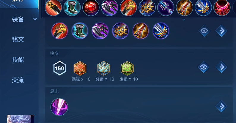 王者荣耀凯皇3v3匹配赛出装怎么搭配