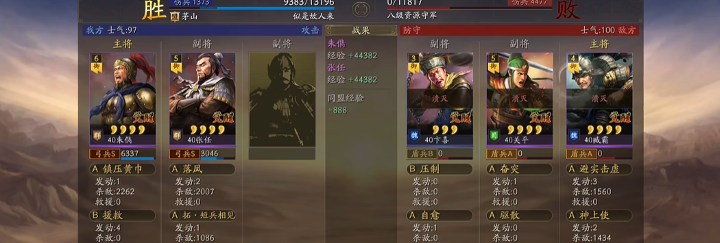 三国志战略版如何快速开8级地 三国志战略版如何快速开8级地