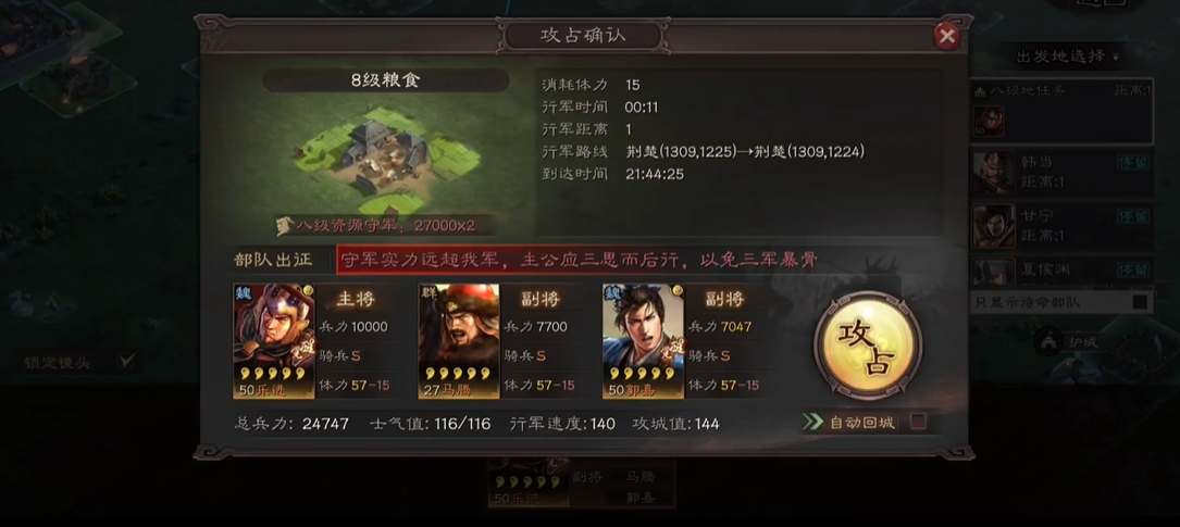 三国志战略版如何快速开8级地 三国志战略版如何快速开8级地