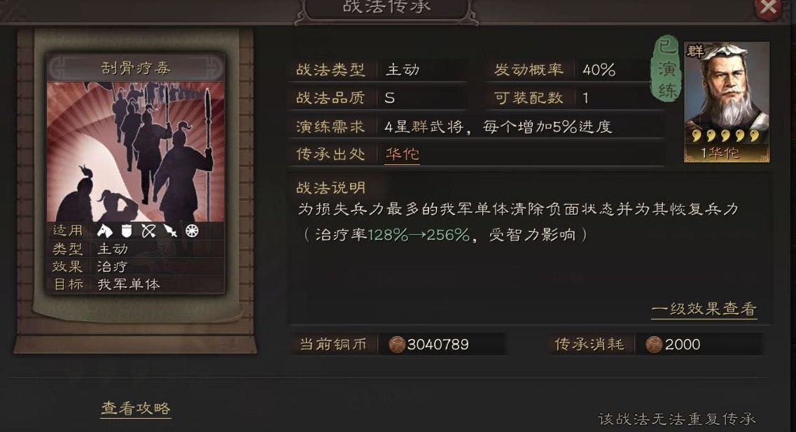 三国志战略版贾诩平民带什么战法 三国志战略版贾诩平民带什么战法