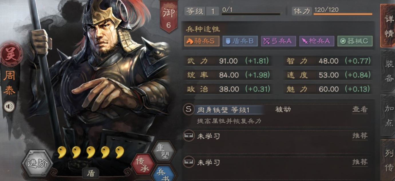 三国志战略版第二队练什么好