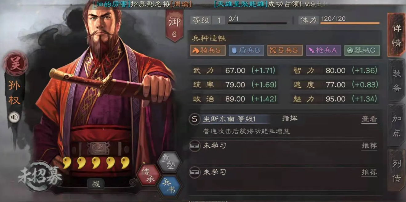 三国志战略版第二队练什么好 三国志战略版第二队练什么好