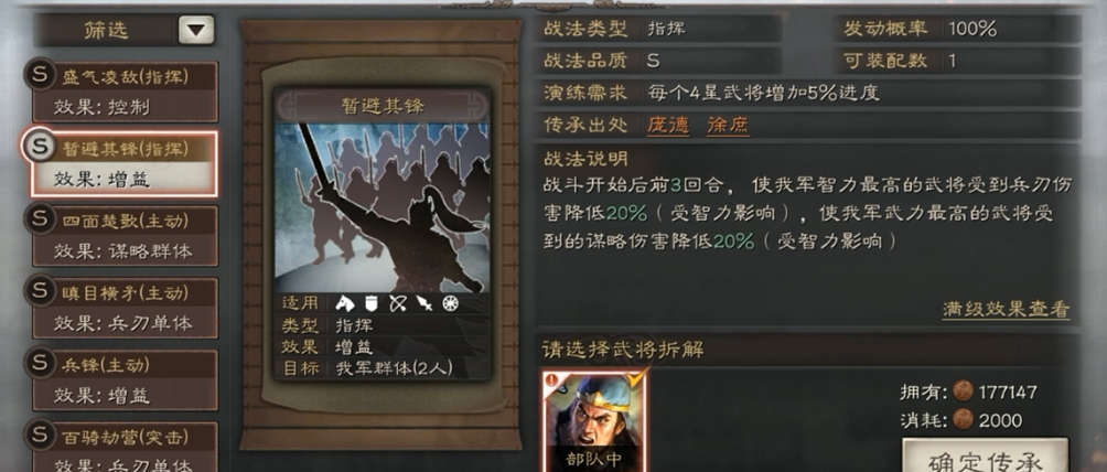 三国志战略版如何打五虎枪 三国志战略版如何打五虎枪