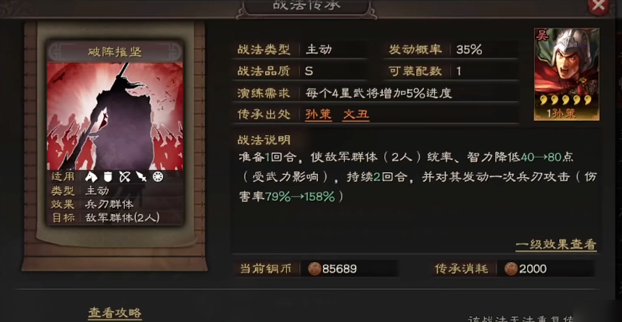 三国志战略版张郃带什么战法 三国志战略版张郃带什么战法