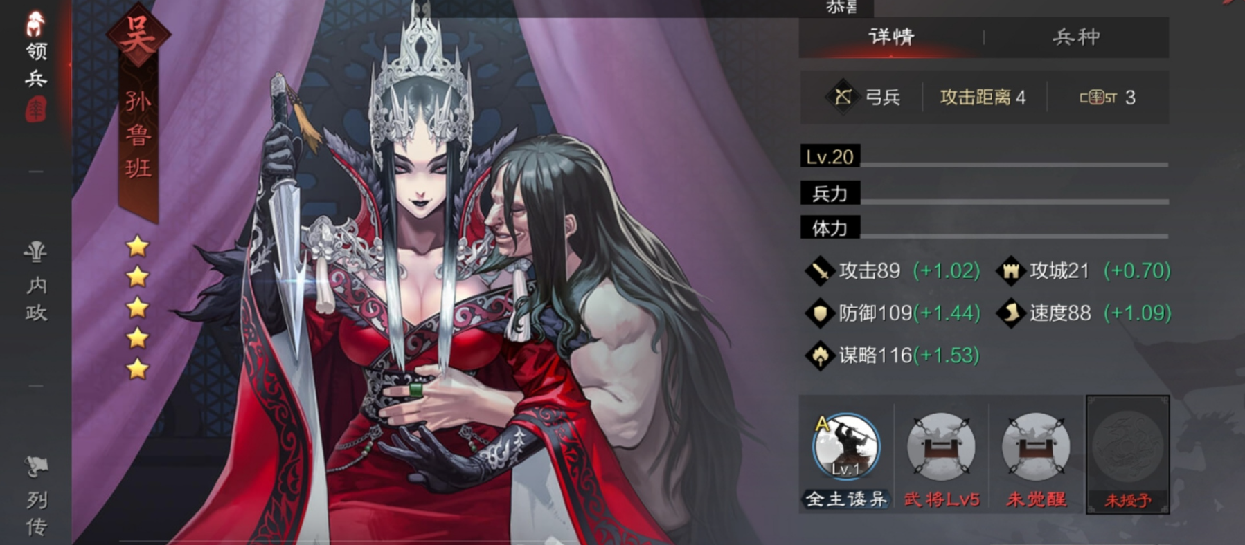 率土之滨五星孙鲁班怎么搭配