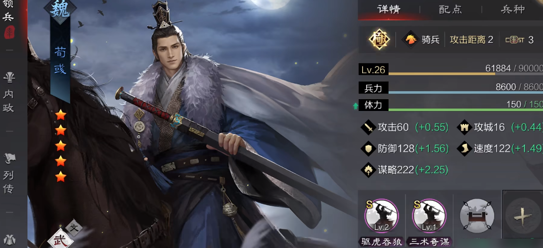 率土之滨关法狗怎么加点