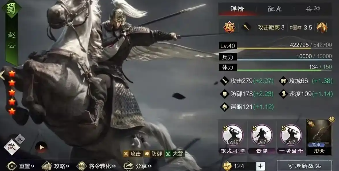 率土之滨诸葛亮步兵怎么加点