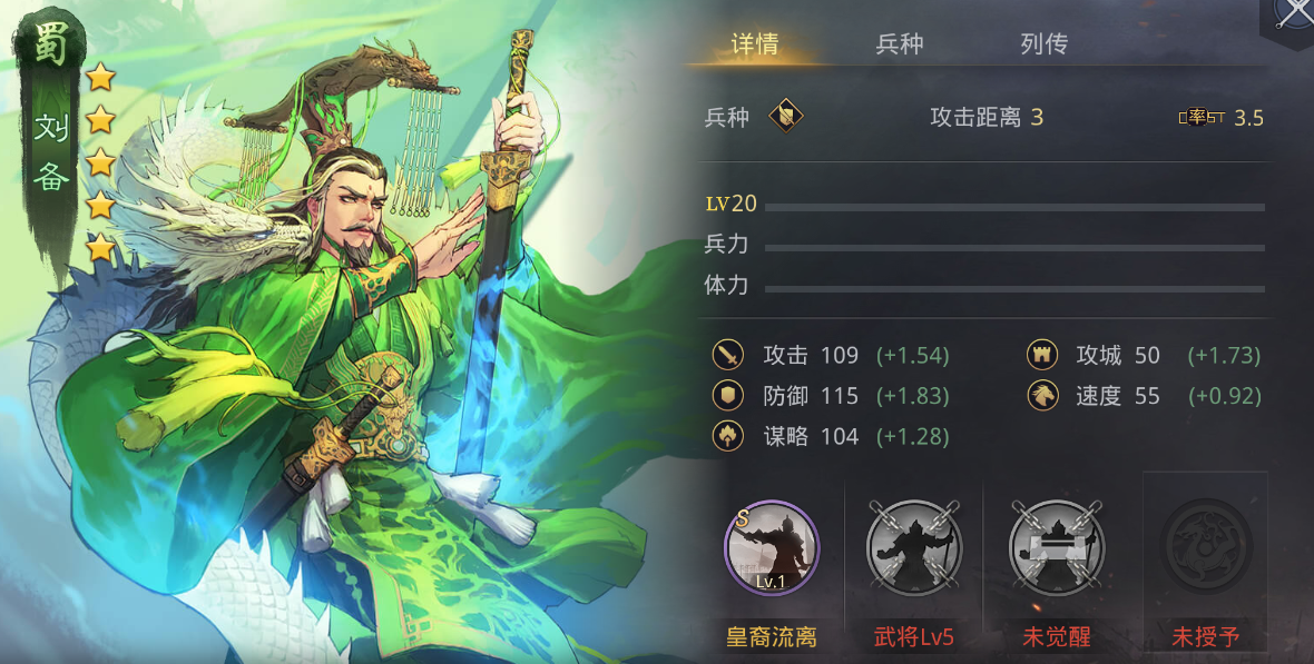 率土之滨诸葛亮步兵怎么加点