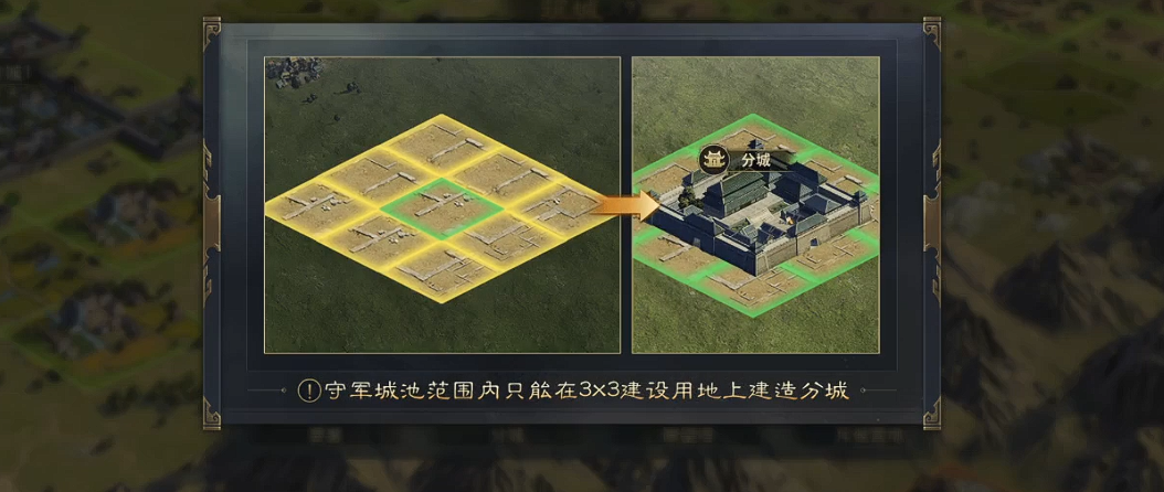 率土之滨分城怎么派兵