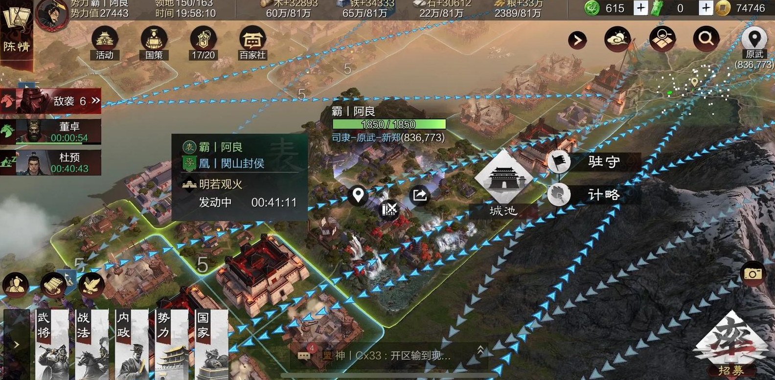 率土之滨分城怎么派兵 率土之滨分城怎么派兵