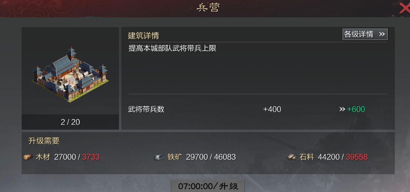 率土之滨分城怎么派兵 率土之滨分城怎么派兵