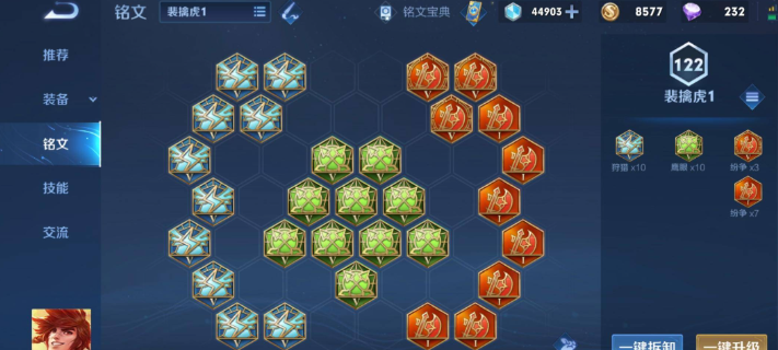 王者荣耀裴擒虎铭文和出装怎么搭配 王者荣耀裴擒虎铭文和出装怎么搭配