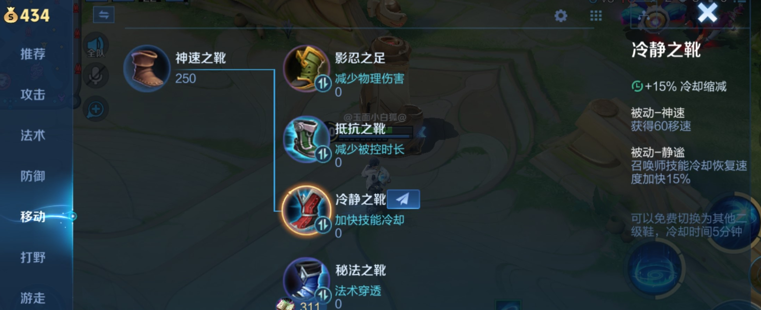 王者荣耀李白如何出装技能cd更短