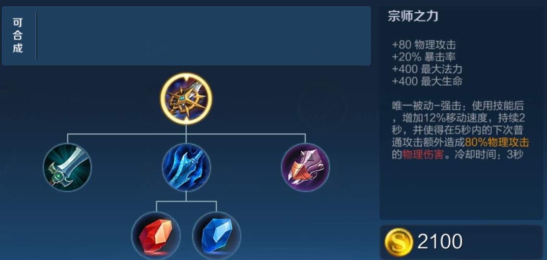 王者荣耀李白如何出装技能cd更短 王者荣耀李白如何出装技能cd更短