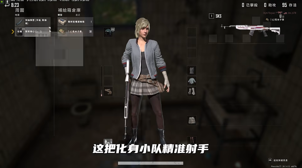 绝地求生sks怎么点快