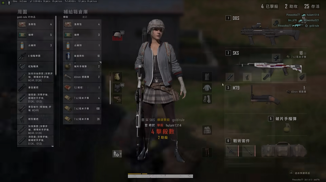 绝地求生sks怎么点快 绝地求生sks怎么点快