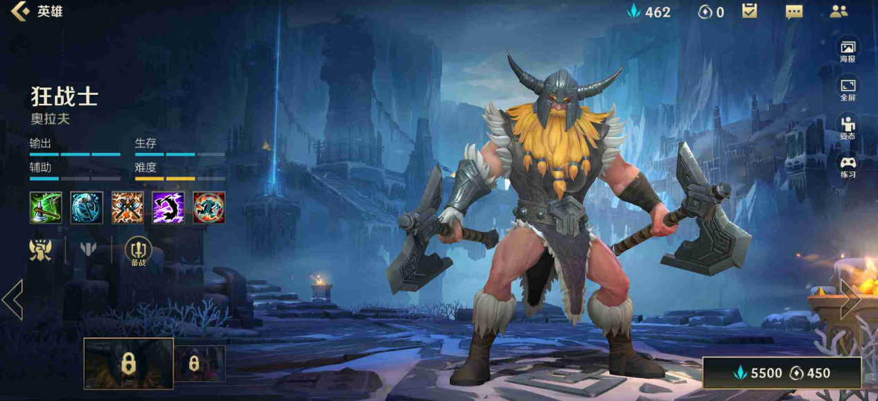 英雄联盟手游奥拉夫学什么技能