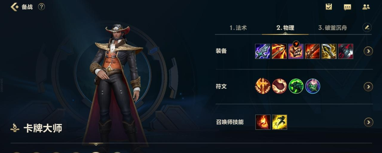 英雄联盟手游卡特和卡牌哪个厉害 英雄联盟手游卡特和卡牌哪个厉害