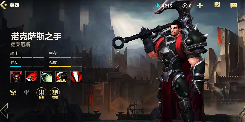 英雄联盟手游诺手怎么玩