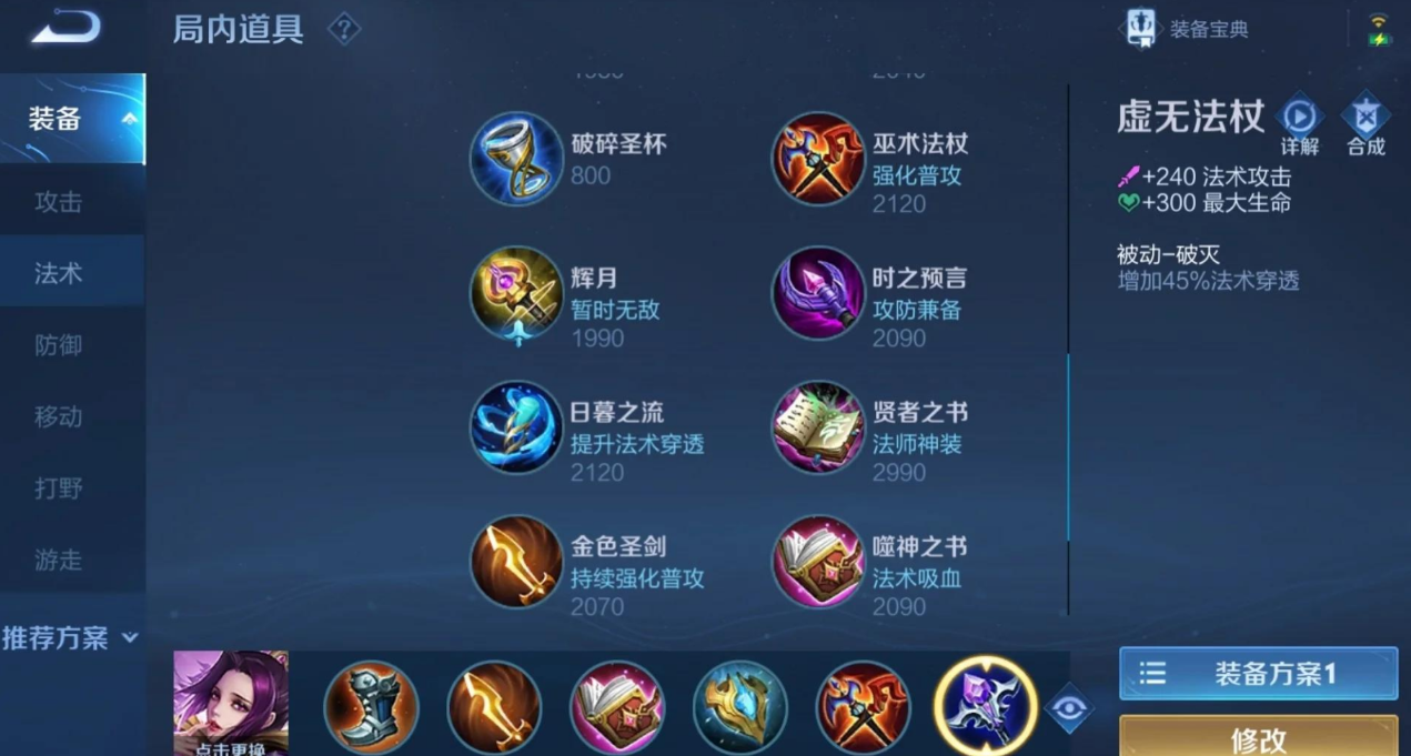 王者荣耀芈月如何玩