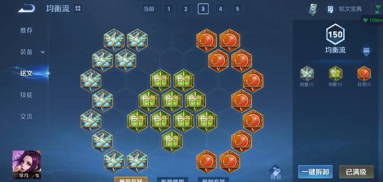 王者荣耀芈月如何玩