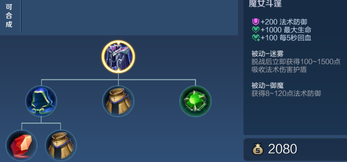 王者荣耀输出流哪吒怎么出装