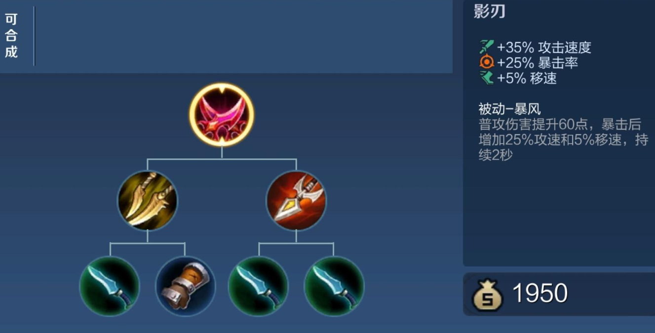 王者荣耀输出流哪吒怎么出装