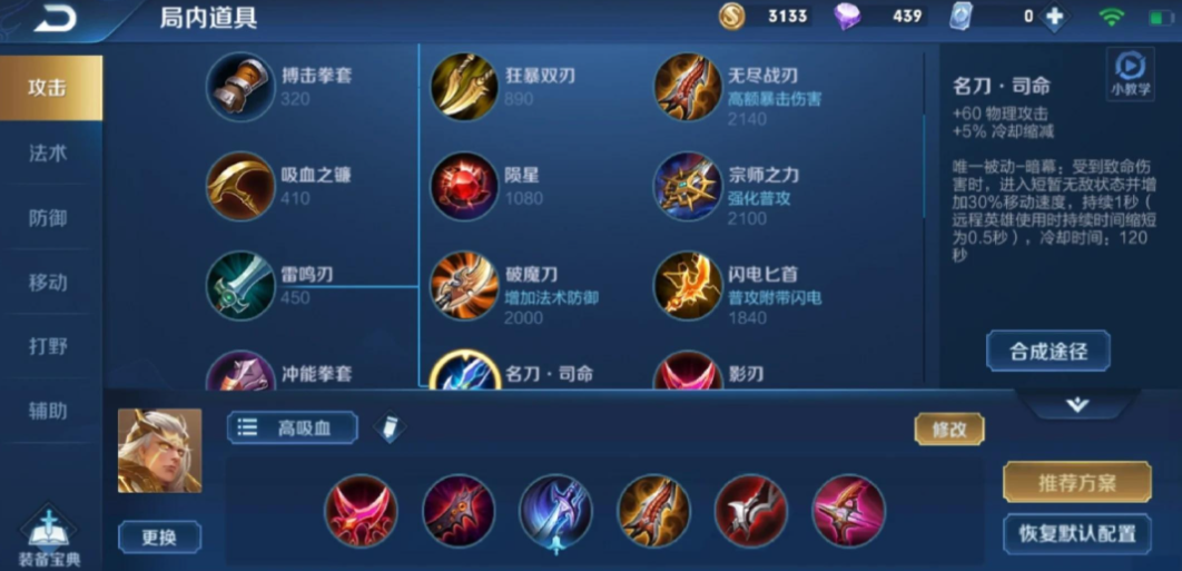 王者荣耀后羿最强装备是什么