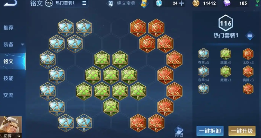 王者荣耀后羿最强装备是什么 王者荣耀后羿最强装备是什么