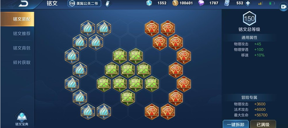 王者荣耀关羽的出装是什么