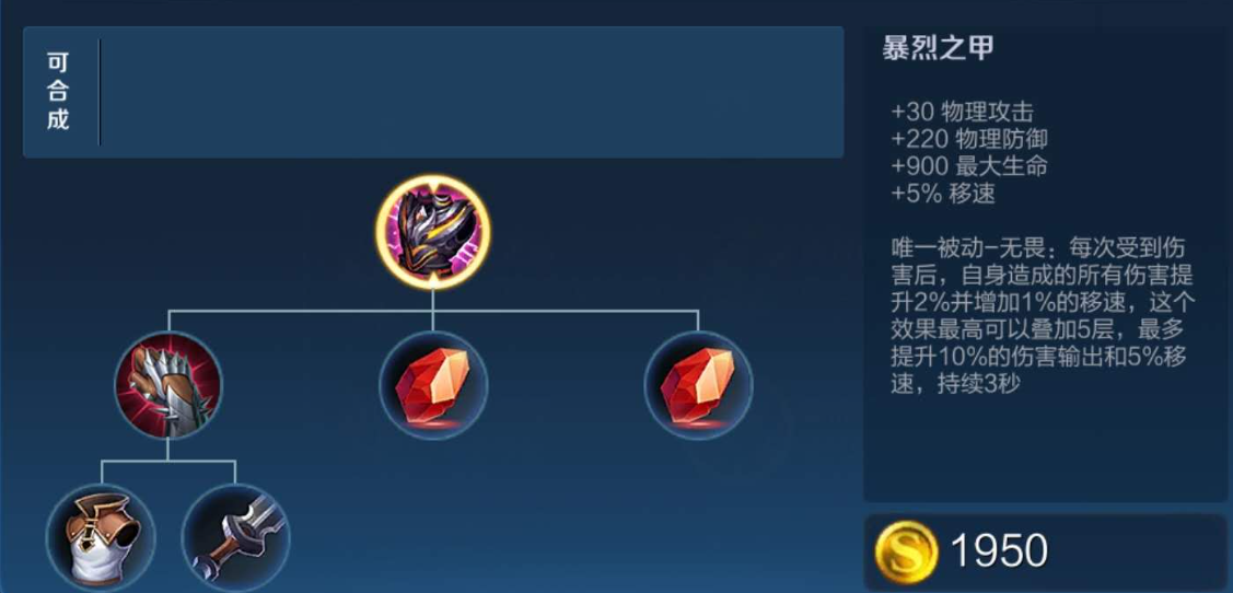 王者荣耀曹操逆风局怎么出装 王者荣耀曹操逆风局怎么出装