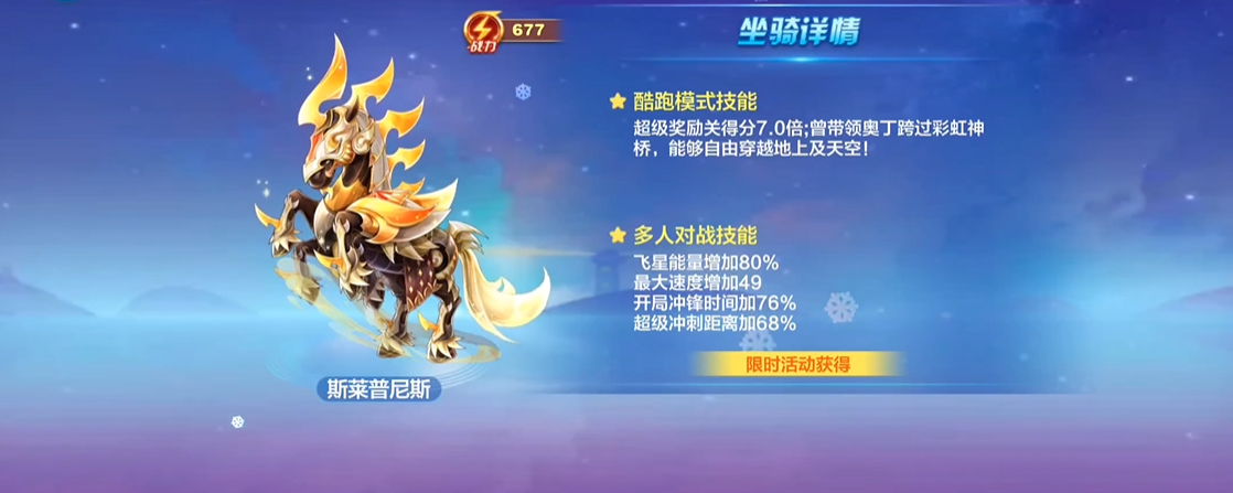 天天酷跑最强角色虞姬怎么获得的 天天酷跑最强角色虞姬怎么获得的