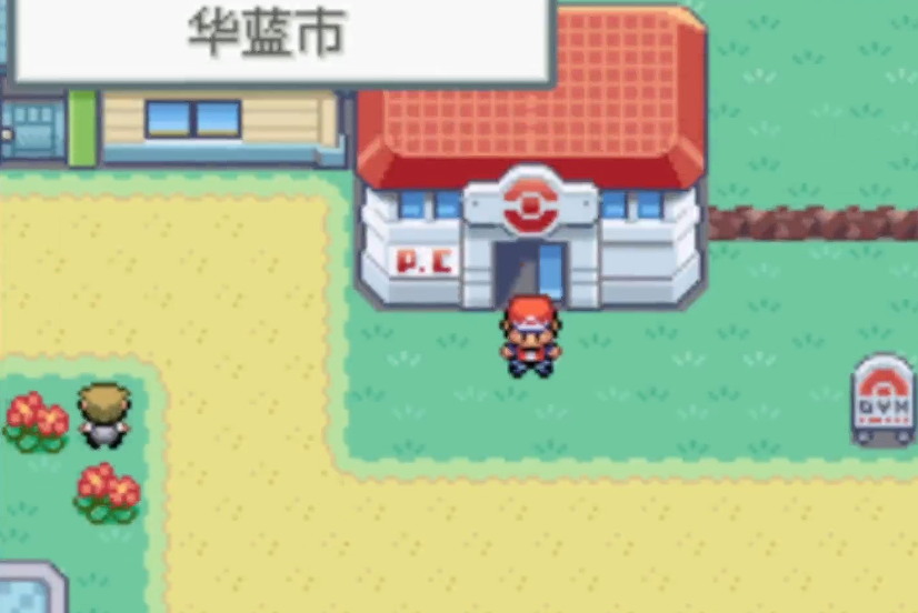 口袋妖怪火红华蓝市在哪